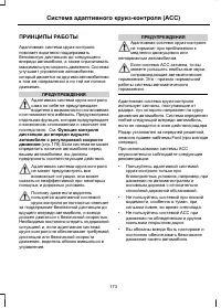 Страница 175