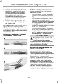 Страница 176