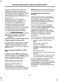 Страница 179