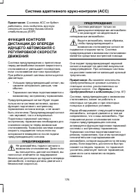 Страница 180