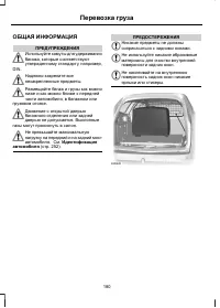 Страница 182