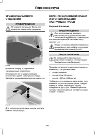 Страница 190
