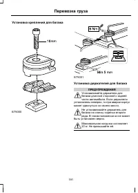 Страница 193