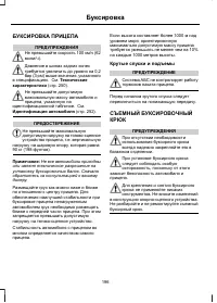 Страница 198