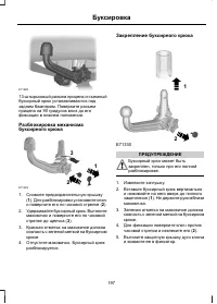 Страница 199