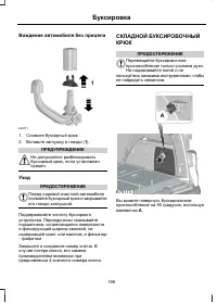 Страница 201