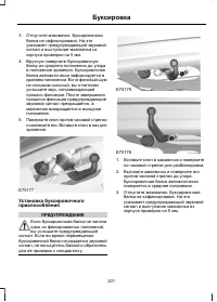 Страница 203