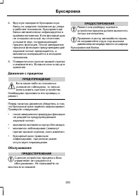 Страница 204