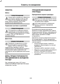 Страница 205