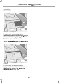 Страница 206