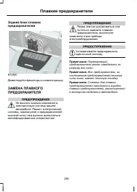 Страница 208