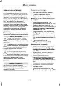 Страница 220