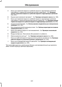 Страница 225