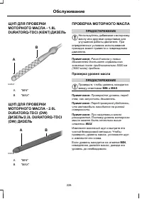 Страница 230