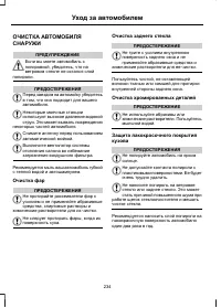 Страница 236