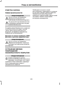 Страница 237