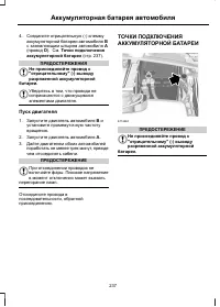 Страница 239