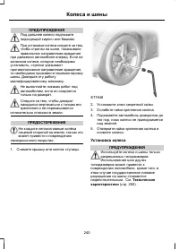 Страница 242