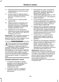 Страница 247