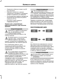 Страница 249