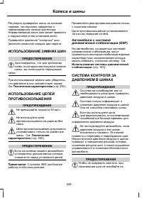 Страница 250