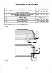 Страница 257