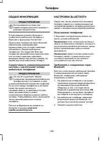 Страница 261