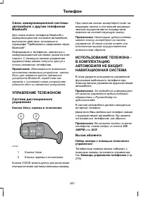 Страница 263