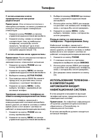 Страница 266