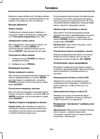 Страница 267