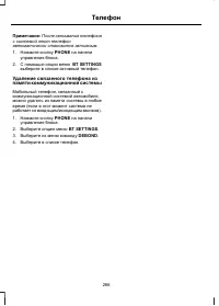 Страница 268