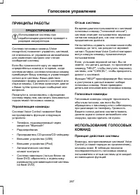 Страница 269