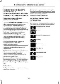 Страница 292