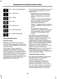 Страница 296