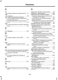 Страница 307