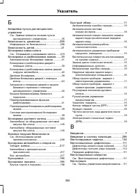 Страница 308