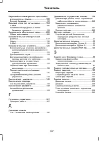 Страница 309