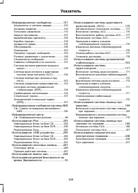 Страница 311