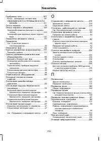 Страница 314