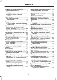 Страница 315