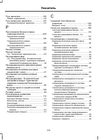 Страница 316