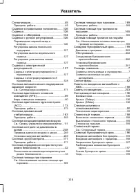 Страница 317