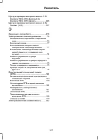 Страница 319