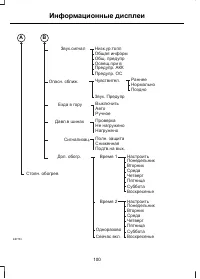 Страница 102