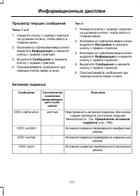 Страница 113