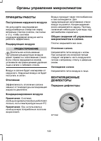 Страница 124