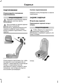 Страница 144