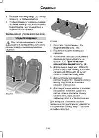 Страница 146
