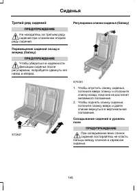 Страница 147