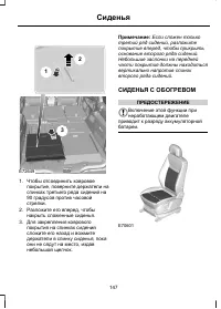 Страница 149